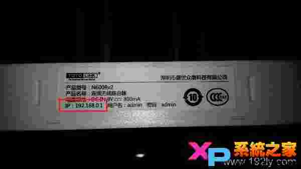 TOTOLINK路由器无线WiFi怎么设置图文详解
