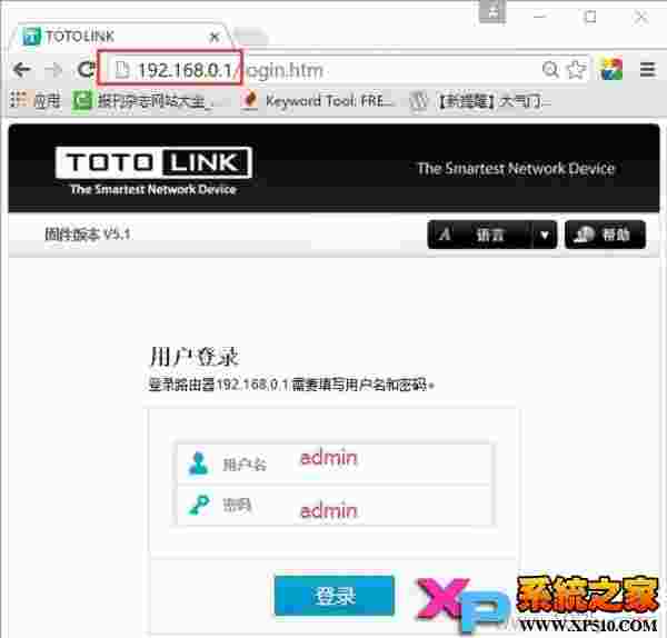 登录到TOTOLINK路由器设置页面
