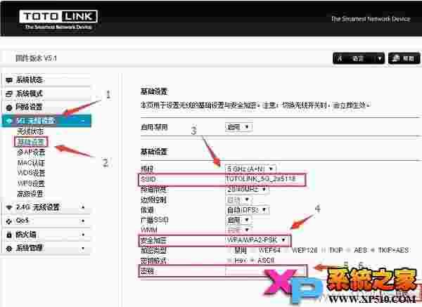 设置TOTOLINK路由器中5G无线WiFi名称和密码