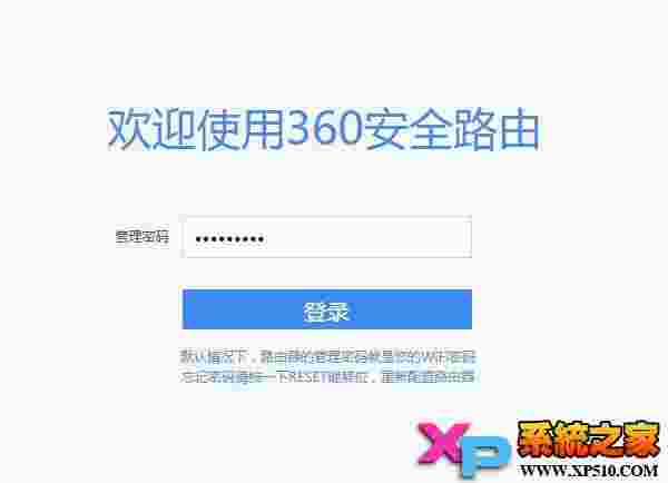 360路由器怎么恢复出厂设置详细图文的方法