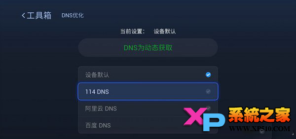 DNS设置什么好