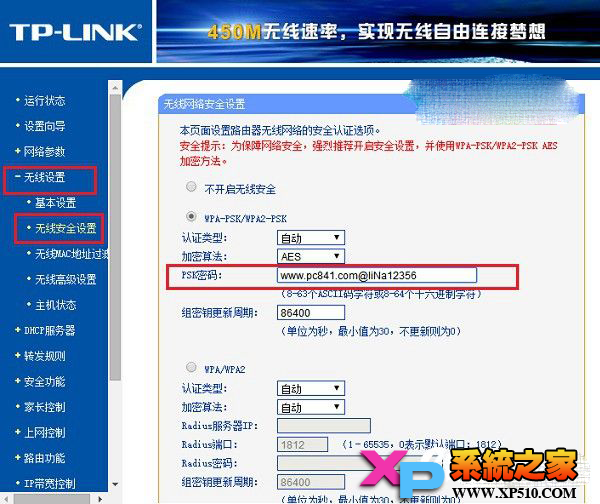 路由器设置安全Wifi密码方法