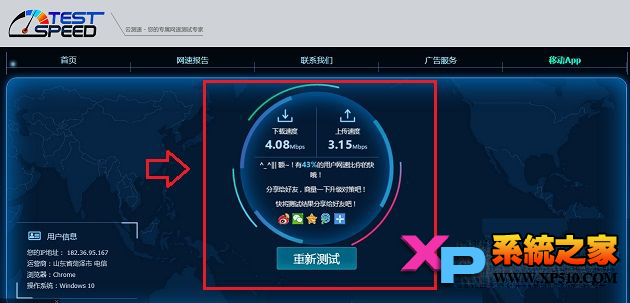 宽带上传速度怎么测试