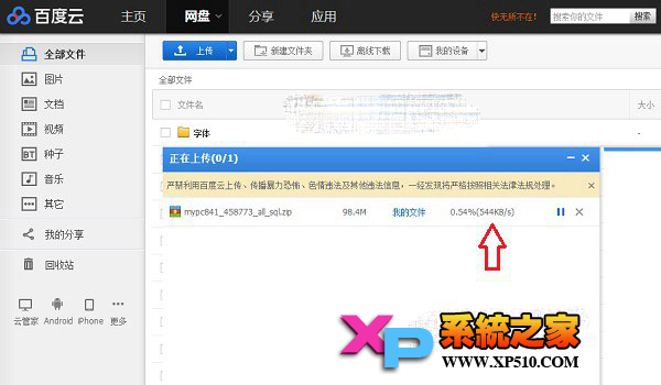 宽带上传速度怎么测试
