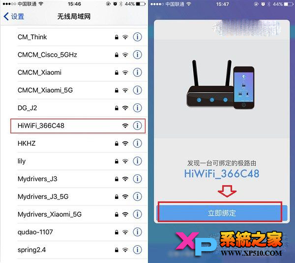 极路由Go怎么设置 极路由Go路由器设置图文教程