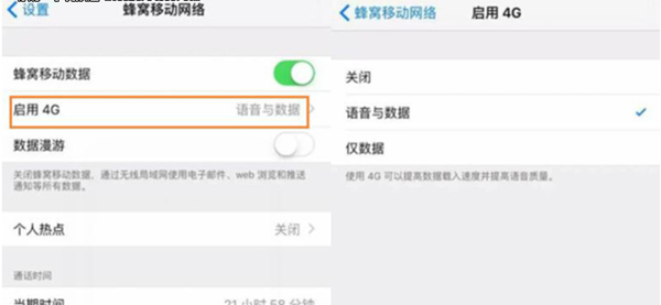 VoLTE知识扫盲:VoLTE是什么 有什么好处 VoLTE怎么开通