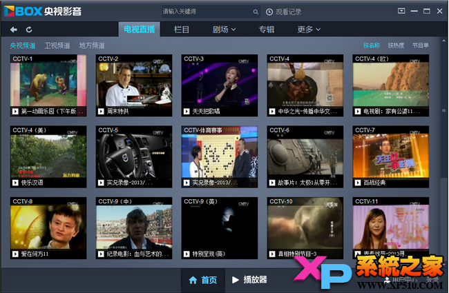 央视影音2014下载