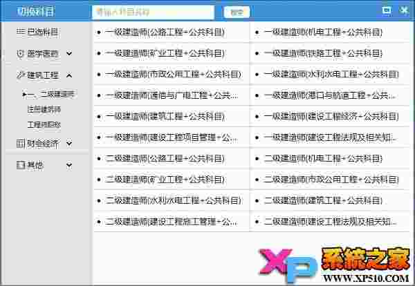 二级建造师考试宝典2016官方下载