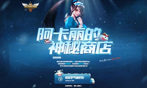 lol5月神秘商店活动地址 lol塔利亚新英雄揭秘！