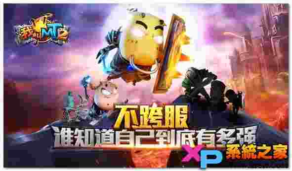 请问《我叫MT2》游戏中和傻馒是一个职业的有？