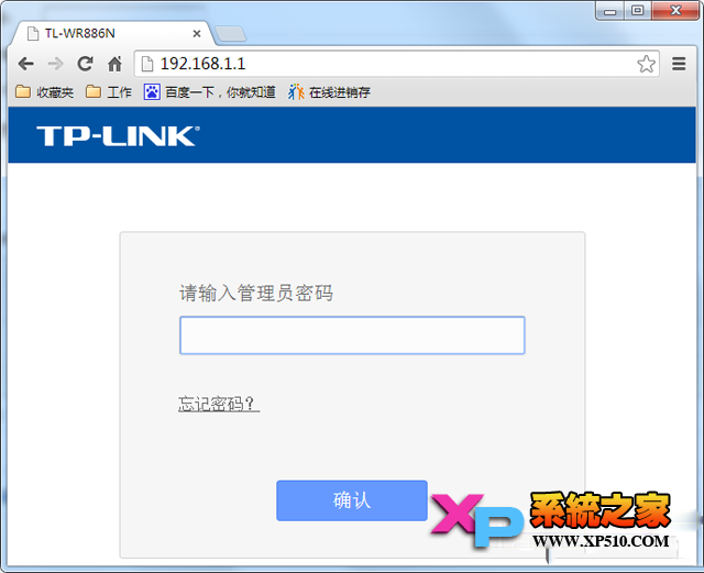 TP-link路由器怎么设置流量大小技巧