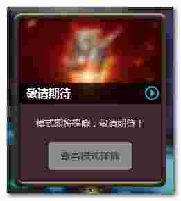 lol六杀模式开启时间 lol无限火力什么时候再开2016