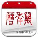 万年历安卓版 v4.3.6 官方最新版