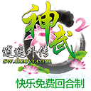 神武2电脑版客户端 v0.8.8 官网最新版
