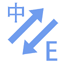 新云翻译器 v3.2.0.514 官方中文版
