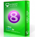 总管家G8客户管理软件 v7.12 免费单机版