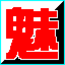 魅雅听听 v7.5 绿色免费版