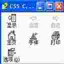 《CSS经典案例》系统之家chm版
