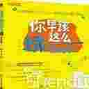 《你早该这么玩Excel》pdf扫描版