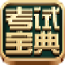 二级建造师考试宝典2021 官方全科版