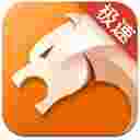 猎豹浏览器极速版