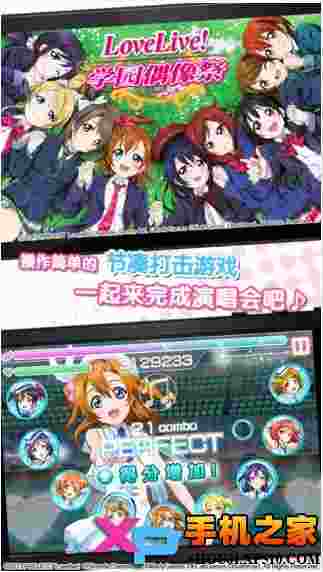 lovelive!学园偶像祭日服
