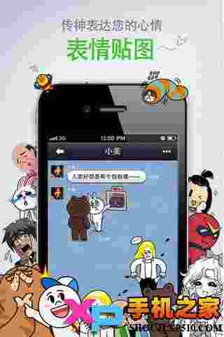 连我LINE