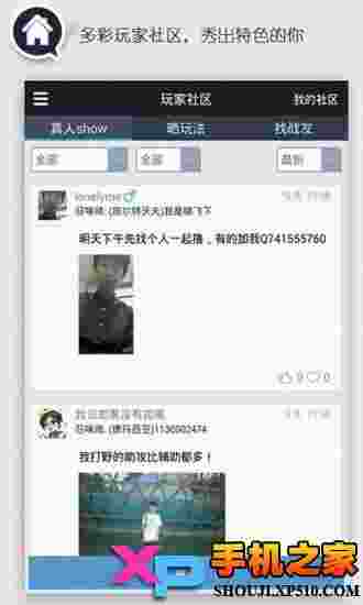 lol掌游宝