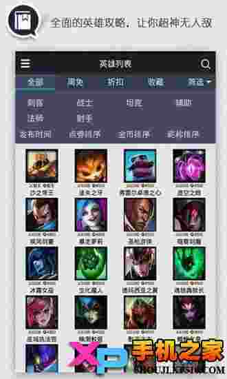 lol掌游宝