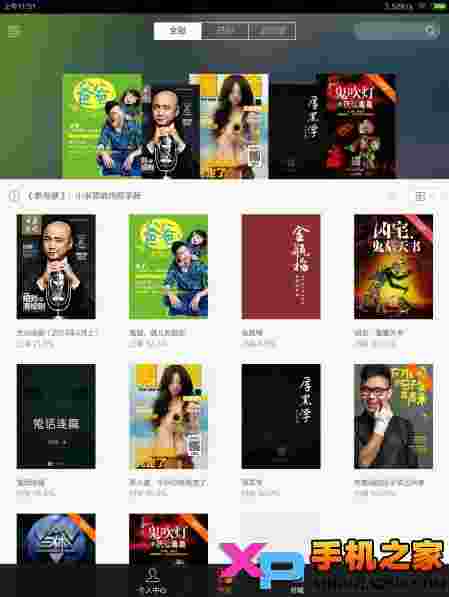 小米平板MIUI6开发版线刷包