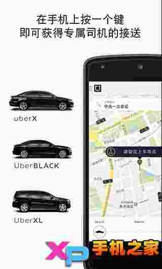 优步Uber