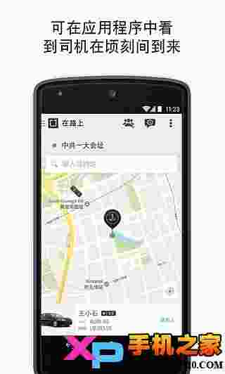 优步Uber