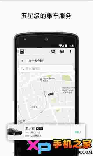 优步Uber