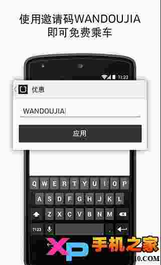 优步Uber