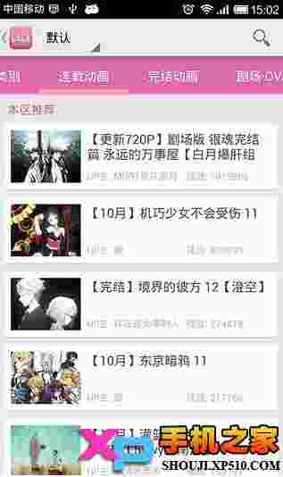 哔哩哔哩动画安卓版