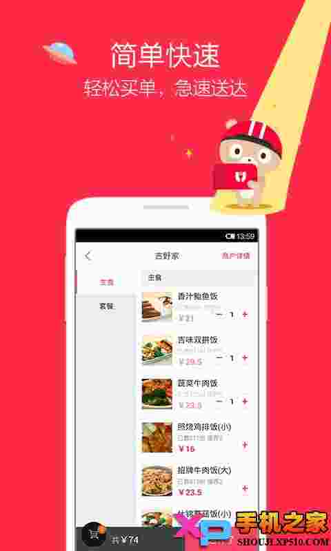 百度外卖