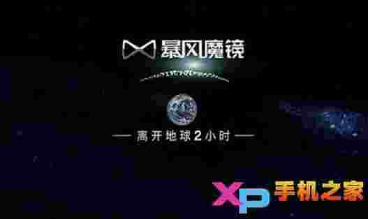 暴风魔镜正式版