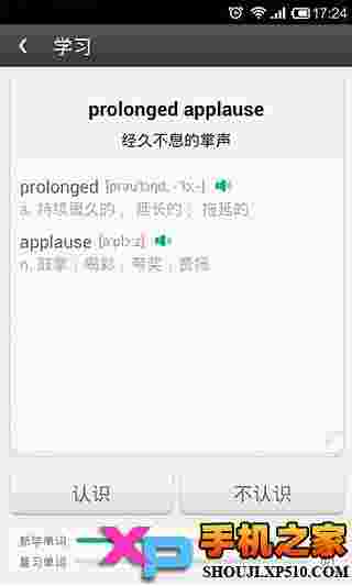 知米背单词