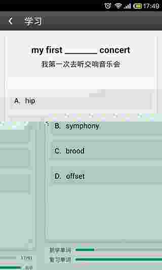 知米背单词