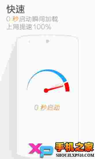 猎豹浏览器极速版