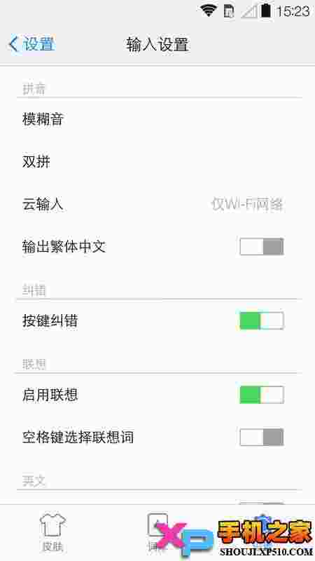 手心输入法