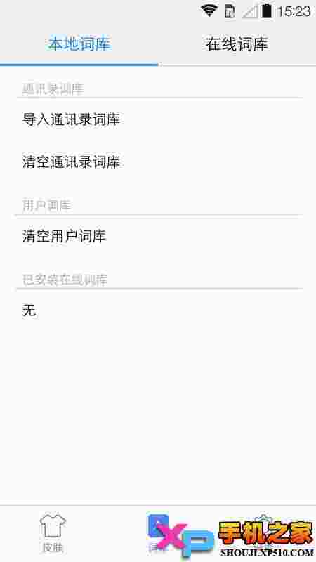 手心输入法