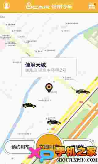 神州专车