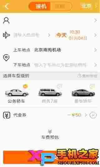 神州专车