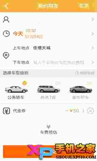 神州专车