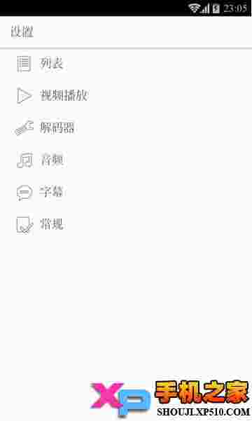 MXplayer汉化免费版
