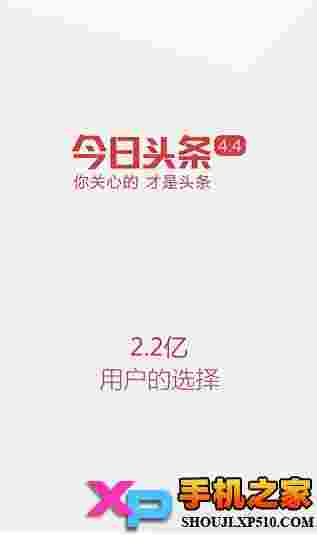 今日头条