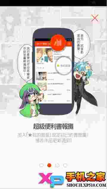 手机漫画Comico台版