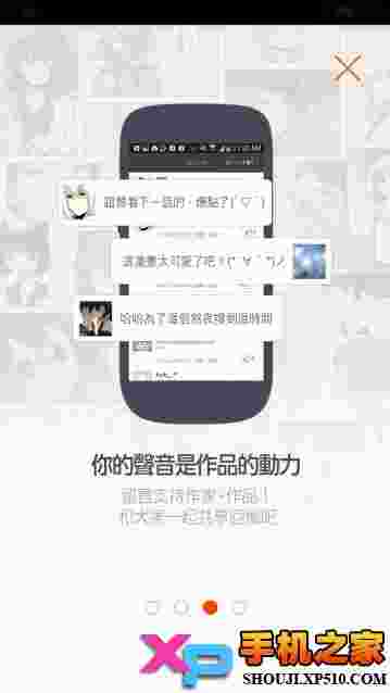 手机漫画Comico台版