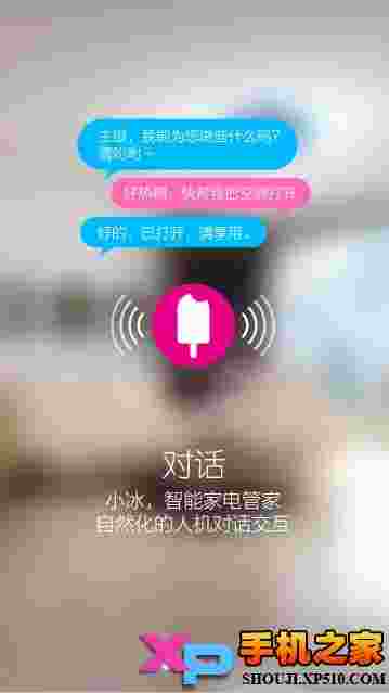 海尔U+智慧生活app